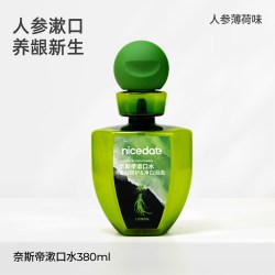 nicedae 奈斯帝人参漱口水清新口气护龈防蛀草本抑菌