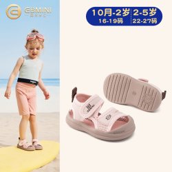 英贝米尼 轻稳男宝宝凉鞋2026夏季包头男童沙滩鞋软底儿童鞋子女童