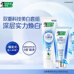 好来 原黑人牙膏深导白清新口气美白含氟亮白 60g+80g
