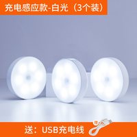 以典 【超值3个装】人体感应灯3个装