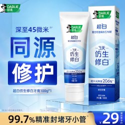好来 原黑人超白仿生修白牙膏抗敏感成人牙齿