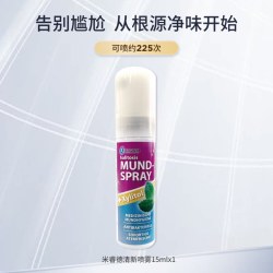 miradent 米睿德德国进口口气清新剂口臭口腔异味喷雾持久留香含木糖醇防蛀