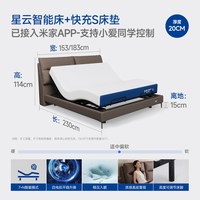 MLILY 星云 智能床 1.5*2m 偏软睡感