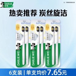 好来 原黑人炭丝牙刷成人软毛家庭装男女士官方正品