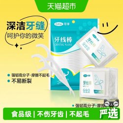 可孚 牙线超细家庭装便携清洁剔牙牙签牙缝一次性家用牙线棒便携