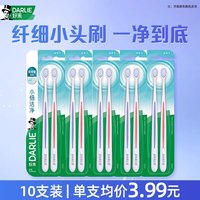 88VIP：好来 原黑人护龈软毛牙刷成人口腔清理牙刷男女专用官方正品