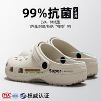 抗菌洞洞鞋男款夏季2026款外穿透气防滑厚底男士手术室 卡其色 36 -37