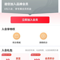 京东dido入会10豆