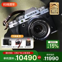 富士 xt5 微单相机 香山红蚂蚁摄影官方旗舰店fujifilmX-T5 照相机