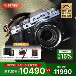 富士 xt5 微单相机 香山红蚂蚁摄影官方旗舰店fujifilmX-T5 照相机