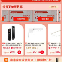 家装优惠卷