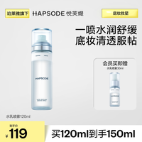 悦芙媞 舒缓平衡双层精华喷雾泛红补水妆前爽肤水乳