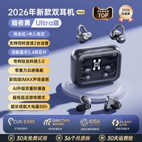 萨勒芬妮 蓝牙耳机无线耳夹式骨传导概念双耳半入耳二合一通话降噪超长续航跑步运动 石墨黑