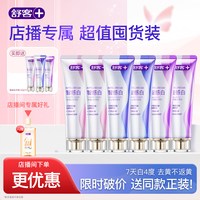 舒客 礼盒美白牙膏去黄去渍香氛家庭装口腔护理新品