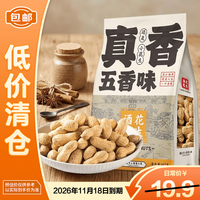 酒鬼花生 酒鬼带壳五香花生402g坚果炒货带壳炒制小花生零食礼包小吃下酒菜