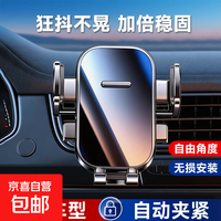 京东 手机车载支架2026新款汽车手机架出风口导航专用支撑固定车用配件 出风口D9