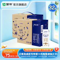 蒙牛 特仑苏纯牛奶250mLx16盒*2箱