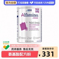 88VIP：雀巢 恩敏舒1+无敏氨基酸全营养配方奶粉水解400g瑞士科学