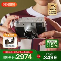 富士 xhalf cdd相机 学生随身小型 节日礼物 入门女生数码高清旅游