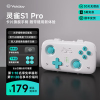 沃界卡片迷你游戏手柄便携式 灵雀S1 Pro