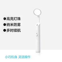 衡铭 LED口腔镜牙齿内窥镜牙医看镜子牙科带灯检查镜家用器械菌斑防雾