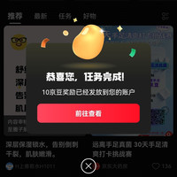 京东手足清爽圈关注20豆签到2豆发帖10豆