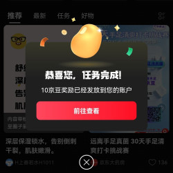 京东手足清爽圈关注20豆签到2豆发帖10豆