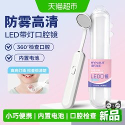 海氏海诺 LED口镜牙齿内窥镜看牙镜子牙医牙科家用带灯检查工具