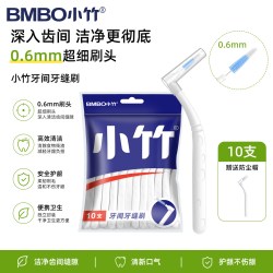 BMBO L型牙缝刷成人正畸专用牙间隙刷清洁牙刷牙缝间隙刷口腔清洁