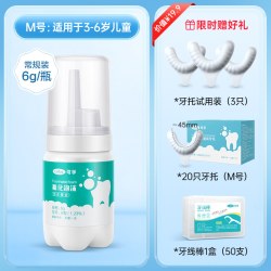 可孚 牙齿涂氟剂氟化泡沫儿童成人专用涂氟医用牙科宝宝含氟保护漆