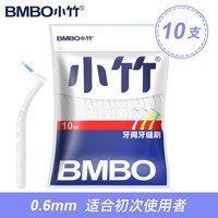 BMBO 牙间隙刷牙缝刷正畸专用L型牙齿矫正超细钢丝软毛刷清洁口腔