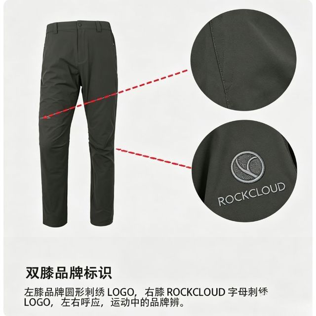 Rock Cloud 岩云 新款 速干夏季轻薄品牌定制男士速干长裤