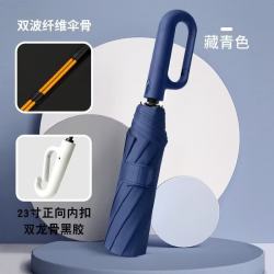 环扣全自动反向雨伞双人大号抗风