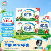 伊利 严选牧场纯牛奶 礼盒装  250ml*24盒*2箱 6-7月产