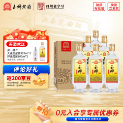 玉蝉老酒 玉蝉大曲酒80加量版浓香型白酒52度525ml 6瓶整箱固态发酵口粮酒 52度 525mL