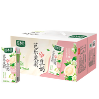 88VIP：豆本豆 芭乐茉莉豆奶多种口味植物蛋白饮料早餐奶  250ml*20盒