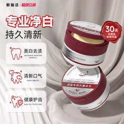 那复达 去黄去渍美白牙粉溶解牙石清洁污垢除口臭清新口气官方正品