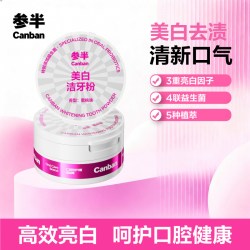 参半 多效清新洁牙粉四联益生菌双效洁齿清新口气美白牙齿50g/盒