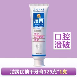 JELE 植物甙系列牙膏 牙齿黄清新口气牙龈不适牙敏8大功能口腔护理