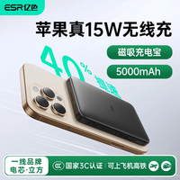 亿色 磁吸充电宝Magsafe无线15W快充27W有线移动电源5千/1万毫安适用于苹果华为小米