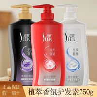 开学季舒蕾护发素750g蚕丝顺滑强韧护发素山茶花滋养持久留香学生