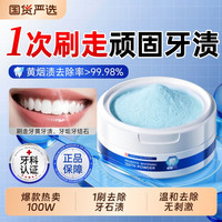 DR.VERYOCE 美白洁牙粉1盒