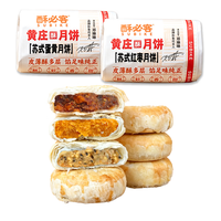 酥必客 黄庄月饼 手工酥皮蛋黄五仁 300g/5块