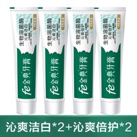 金典牙医 金典牙膏生物溶菌酶牙膏生物除牙渍FE8.8口气洁白牙齿薄荷120g