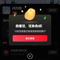 京东找药圈关注10豆签到5豆发帖5豆