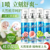 立炫口腔清新喷雾便携随身口腔喷雾除异味持久留香清新口气温和