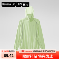 蕉内 5系男女同款防晒服 浅柠绿 XL 防晒衣