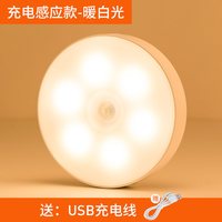 以典 免费升级8灯珠人体感应灯