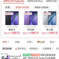 OPPO K13 Turbo Pro长续航电竞游戏5G智能手机