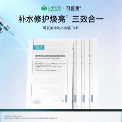 可复美 面膜全家福小绿膜控油补水可丽金高保湿